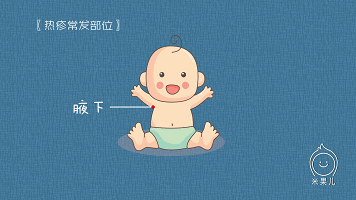 「超级宝妈」天热痱子找上门，宝宝该如何是好？