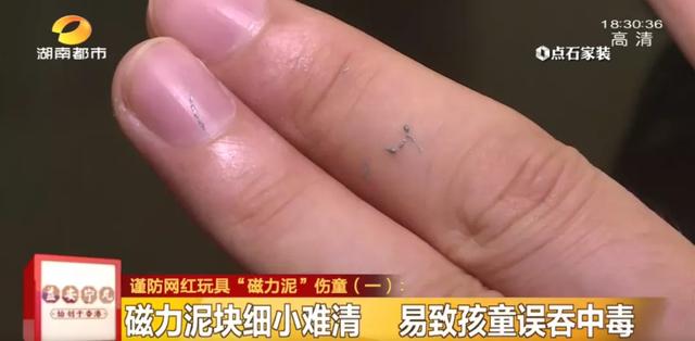 【芒果都市】长沙很多学校门口都在卖！这款网红玩具已导致多名儿童误吞中毒！粘手上很难洗、易从口鼻进入体内…