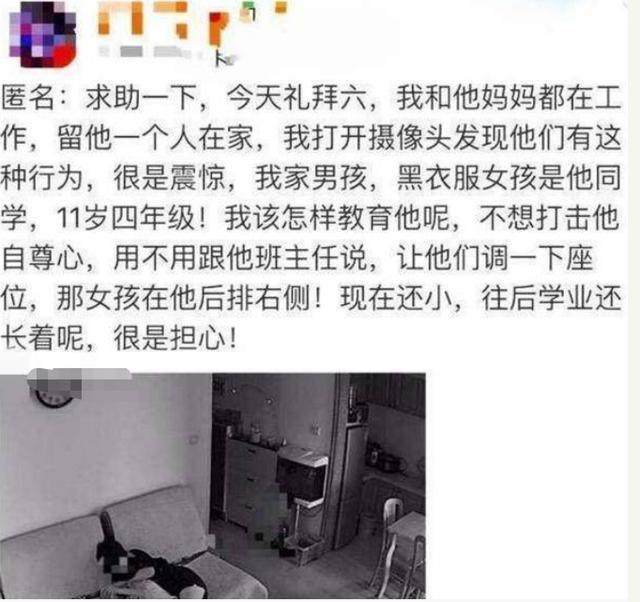 11岁少年带女同学回家，宝爸查看监控后当场脸红：这以后该咋教