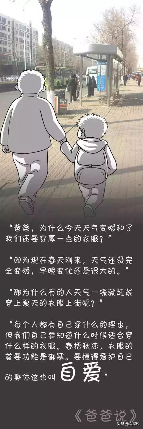 「超级宝妈」爸爸说，一组漫画道出了父母对儿女爱之深，情之切！