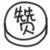 #你的育儿经#1 秒钟！孩子差点没了！这个夺命家具你家可能也有！