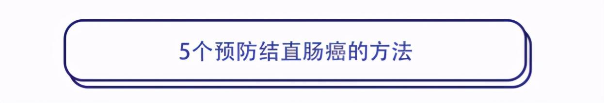 10万人研究发现：肠癌最爱盯上这类人！男女各有“危险体型”