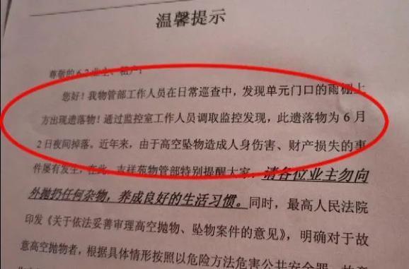 人民日报济南一小区天降菜刀,警方已介入调查
