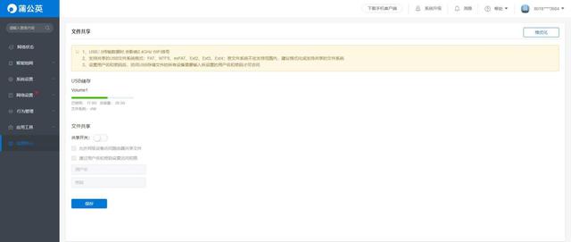 普通打印机也能变身网络打印机，蒲公英X1测评