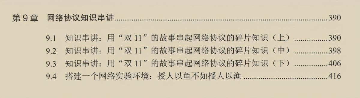 涨薪神作！华为内部操作系统与网络协议笔记爆火，这也太香了吧