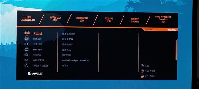 6999元的最强小金刚！AORUS FI27Q-X 240雕皇机电竞显示器评测