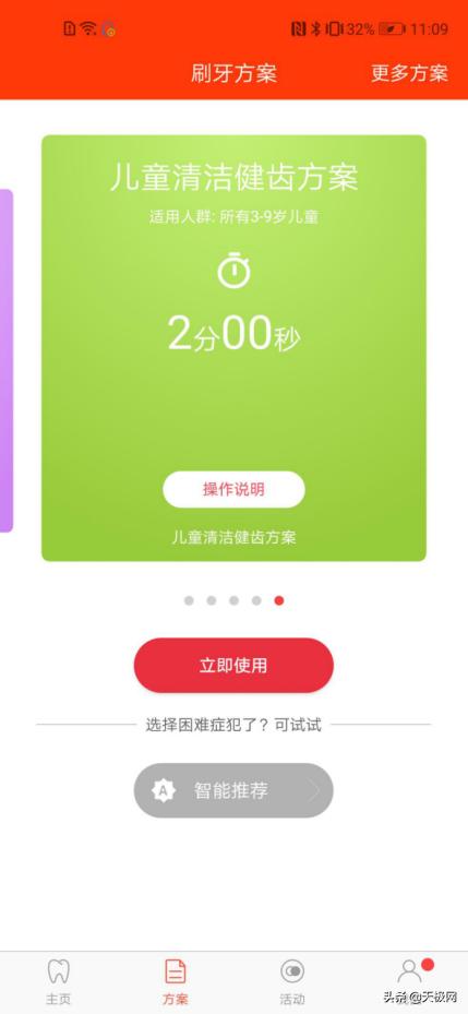 超级宝妈:智能Q趣童谣伴刷牙 佳洁士S7000K智能音乐儿童电动牙刷评测