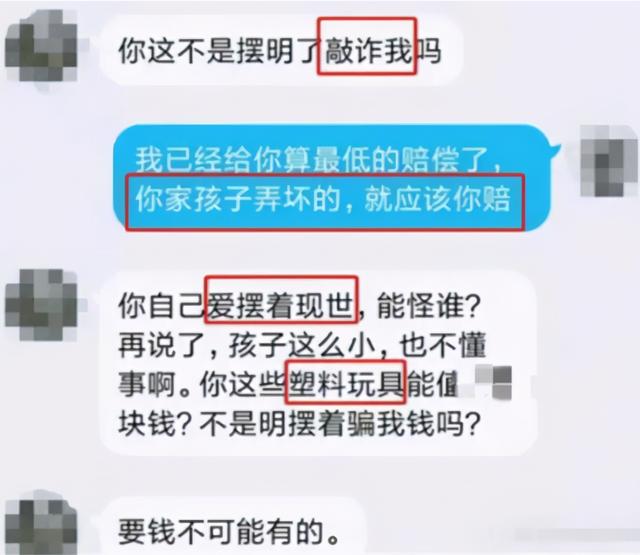 熊孩子弄坏20万手办，家长却护娃拒赔：一堆破塑料，想讹钱吗