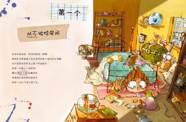 有声绘本：《让妈妈生气的10个方法》发现让妈妈高兴的秘密