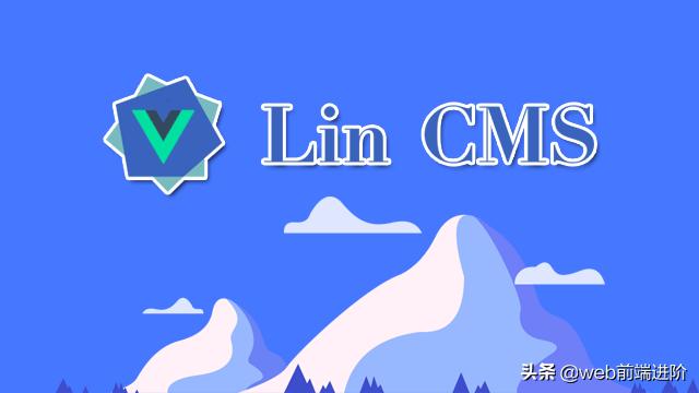 超高效 Vue 前后端分离cms管理系统LinCMS-Vue