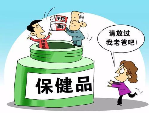 被捧上天的5种养生保健品，根本不保健，别当“冤大头”了