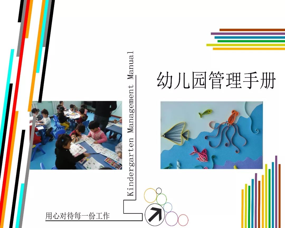 #暖先生格调#专家解答幼儿园开学前后担忧的几个问题