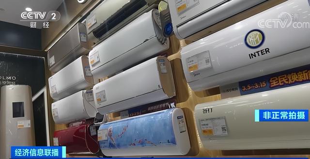 价格|央视财经调查：原材料价格上涨，家电市场“水涨船高”