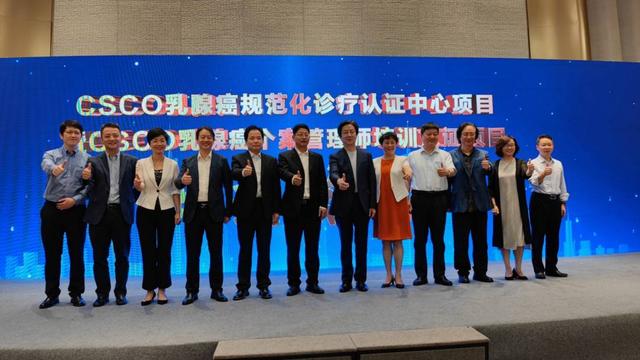 诊疗|四川省人民医院乳腺外科荣获CSCO AI认证中心 规范化、全程化管理让患者获益