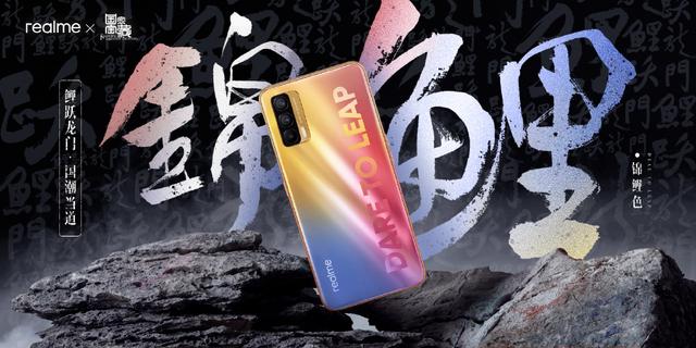 锦鲤手机上线！realme V15正式官宣：这外观你爱了吗？