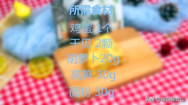 [超级宝妈]给宝宝加餐这么做，颜值营养双在线，还有助于提高抵抗力！