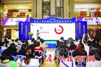 台海网@厦门家居卖场营业额增速明显
