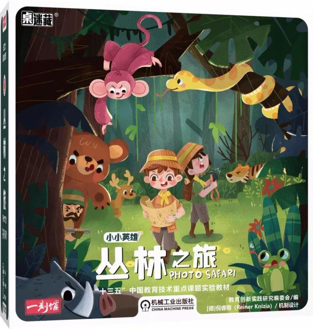 「超级宝妈」桌游设计师A.T陪娃玩教学 一刻钟的数学刻意练习工具书