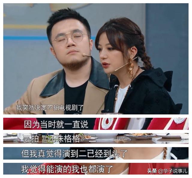 『电影工厂』琼瑶拍《还珠格格3》，为何演员“大换血”？赵薇有时间但婉拒