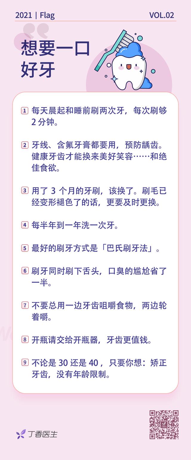 最新全民养生指南，2021 你值得拥有的 101 个好习惯