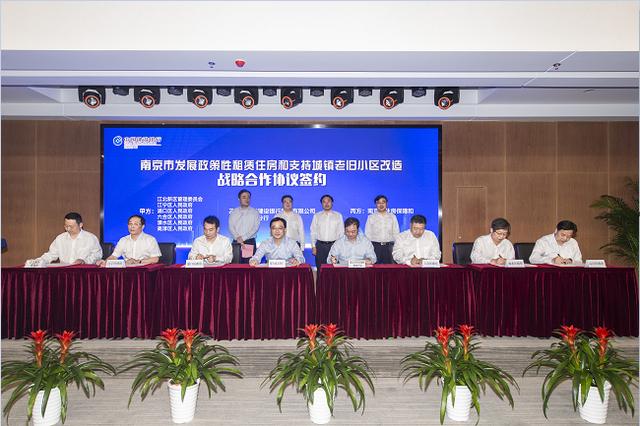 建行南京分行：2020年支持南京经济发展十件大事