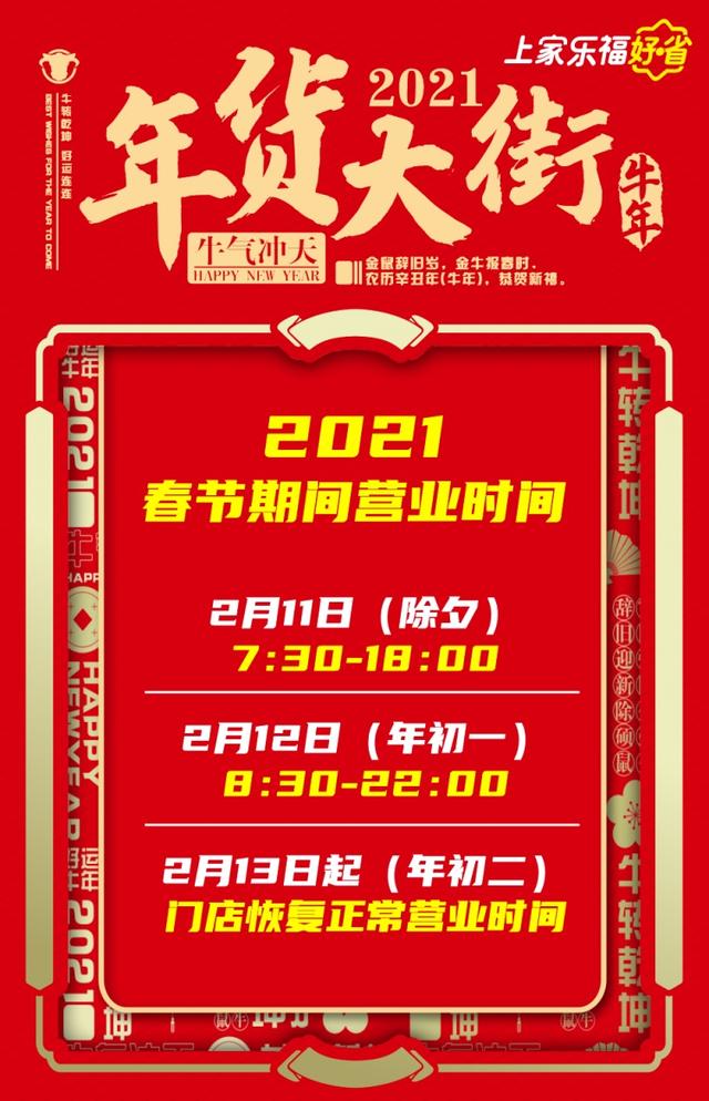 家乐福|年夜饭“升级”！日本和牛/海参鲍鱼/鸡尾酒果酒等销量激增