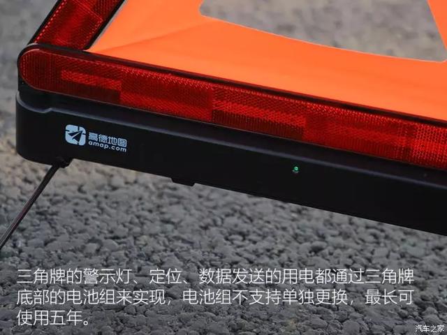 汽车之家▲为降低二次事故的新思路，谈智能三角警告牌