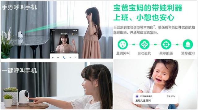 宝妈胡可助阵《爆款星主播》360“看娃神器”成必选好物