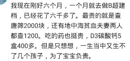 凉年|产检一次都不能缺吗？网友：我就喜欢有事没事去花钱