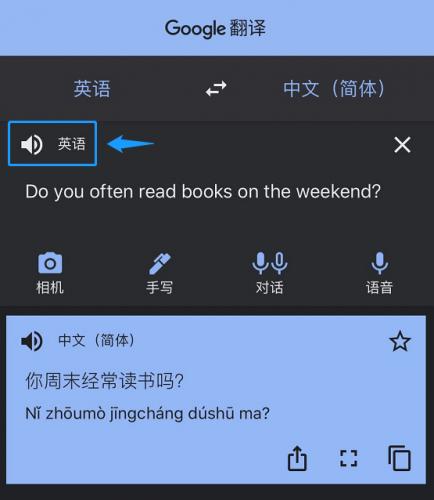 [你的育儿经]手把手教你用Google翻译不花钱给家中神兽辅导英语