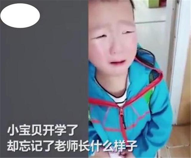 你的育儿经▲萌娃开学找不到老师，急得满脸委屈哭诉，老师：你看我像不像