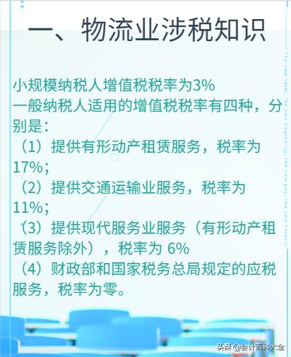 顺丰与京东大战，仅因为这个税务筹划没做好！京东惜败