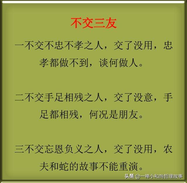 不说带怨气的话