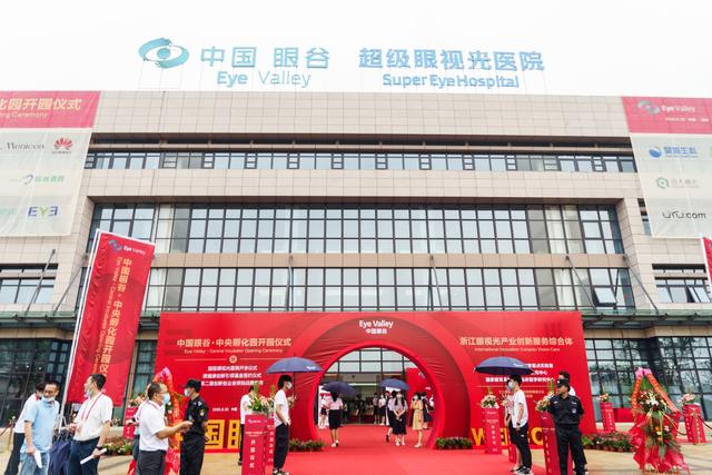 产业|中国眼谷正式开园