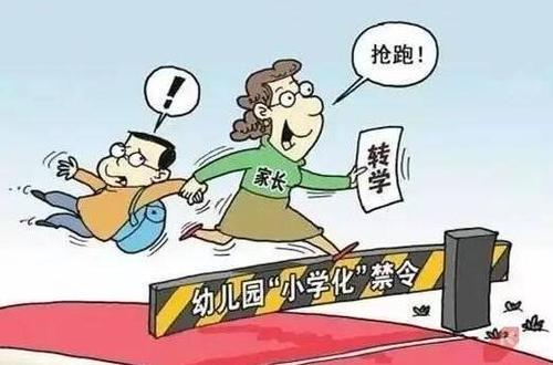 超级宝妈▲幼儿园大班家长纠结：开学最后一学期，是送幼儿园还是幼小衔接班