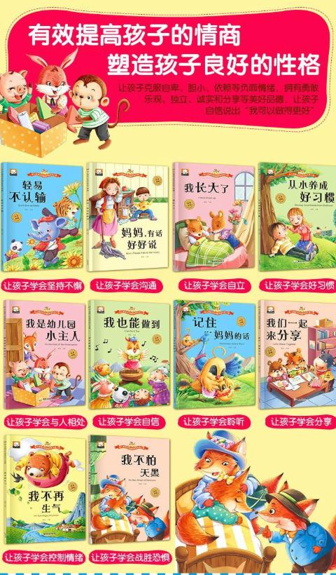 『超级宝妈』幼儿园是个“小江湖”，这4个方面的教育，家长一个都不能松懈