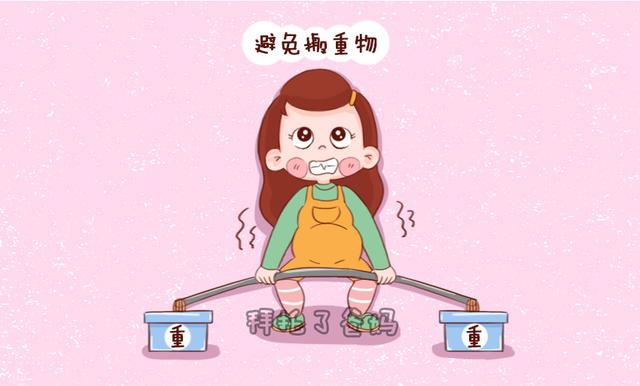 超级宝妈■孕期遭遇频繁宫缩，多半与3件事有关