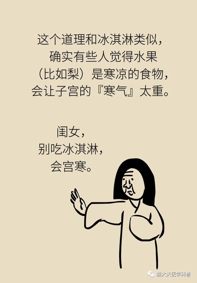 【超级宝妈】谁说螃蟹、雪糕、柿子孕妇不能吃！真正忌口的是这些 | 科普患教