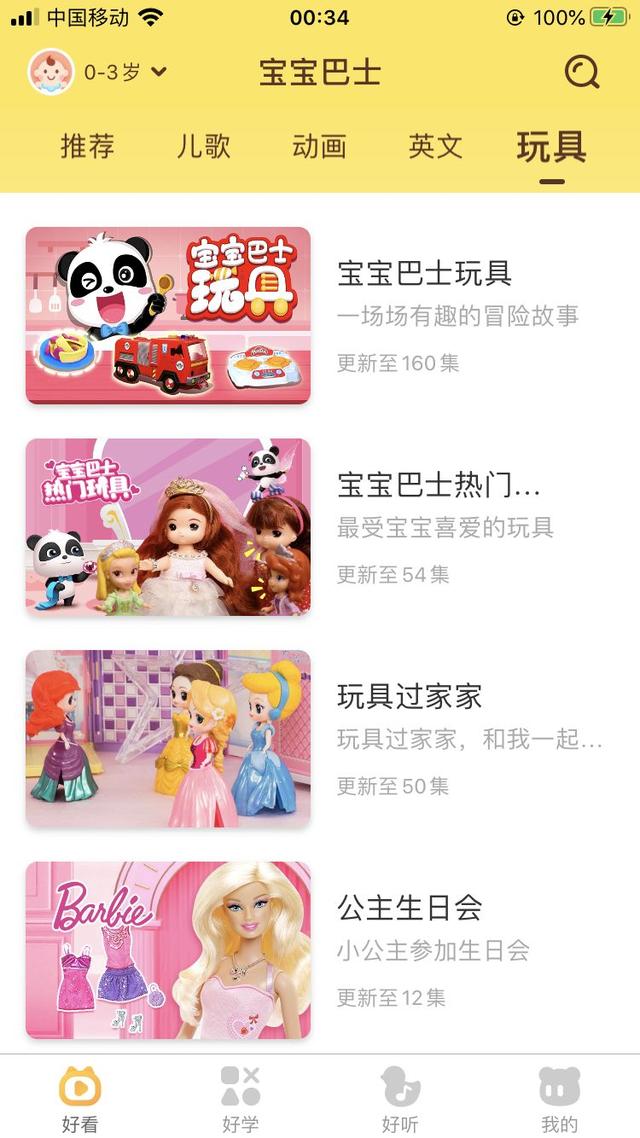 [超级宝妈]早教类APP那么多，怎么选？团长为你整理了一个清单