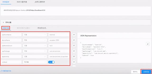 Python+Appium自动化操作微信，看这一篇就够了