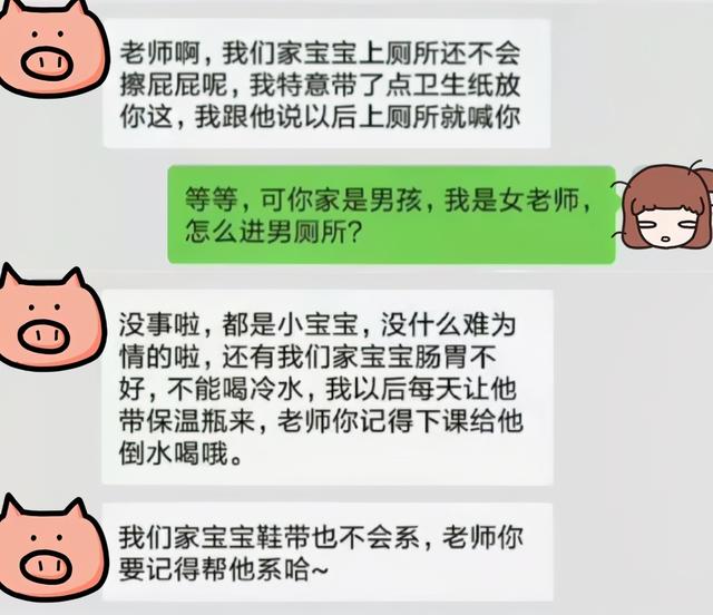 小学班群现“奇葩发言”，班主任霸气回怼超精彩：最好请全职保姆