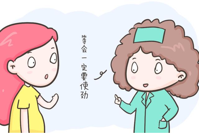 「你的育儿经」“孩子快出来了，快使劲使劲！”生孩子时，究竟使得是哪的劲儿？