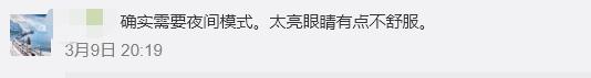 中国经济网新媒体@热搜第一！微信新版本将支持暗黑模式！网友：所以我一直以来用的是光明模式吗？