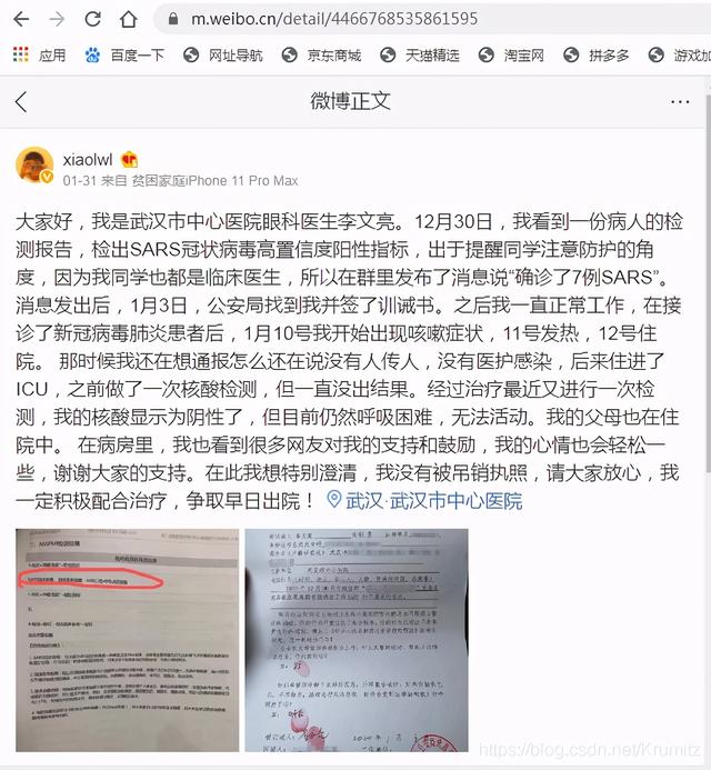 从安装软件开始教你爬取微博上万条评论数据！这都还学不会吗？