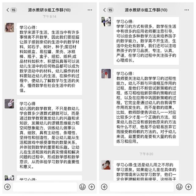 [超级宝妈]合肥市双幼儿园源水分园：聆听名师讲座 聚焦核心经验（二）