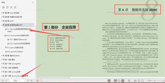 完美！Ali软件架构师下场“痛扁”spring源码，加入吗？