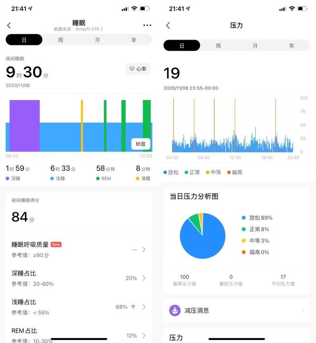 Amazfit GTR 2体验：质感出色，健康全掌握