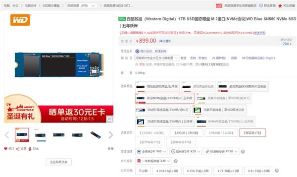 「太平洋电脑网」NAND闪存一个月涨价20% SSD硬盘价格全面上涨