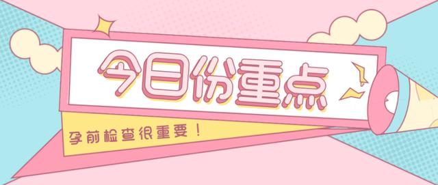 超级宝妈|年轻孕妈遭遇卵巢囊肿，保大还是保小？张翠菊：全保！！