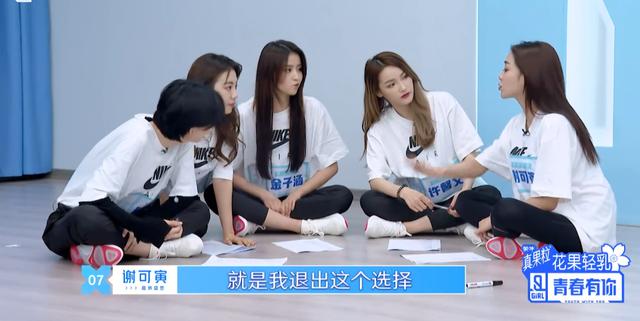 [娱乐时光机]青2：魏辰认为自己要淘汰时，谢可寅做了这件事，她的情商太高了